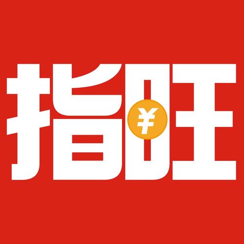 指旺理财