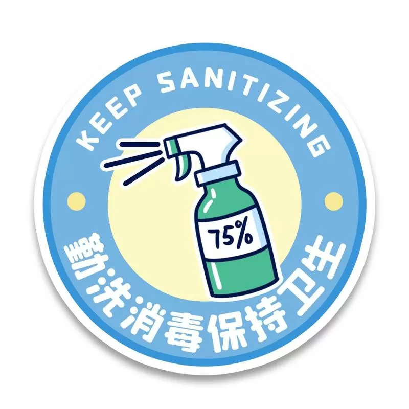 过期的消毒液妙用大全