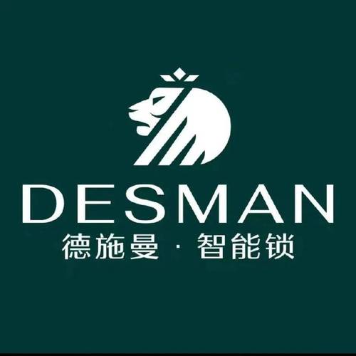德施曼24小时人工客服