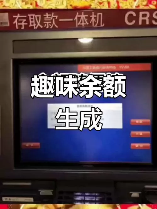 银行卡余额虚拟修改器手机版图标