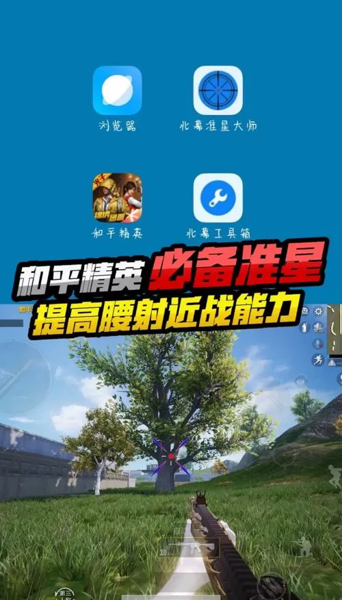 和平精英怎么更新光影模式