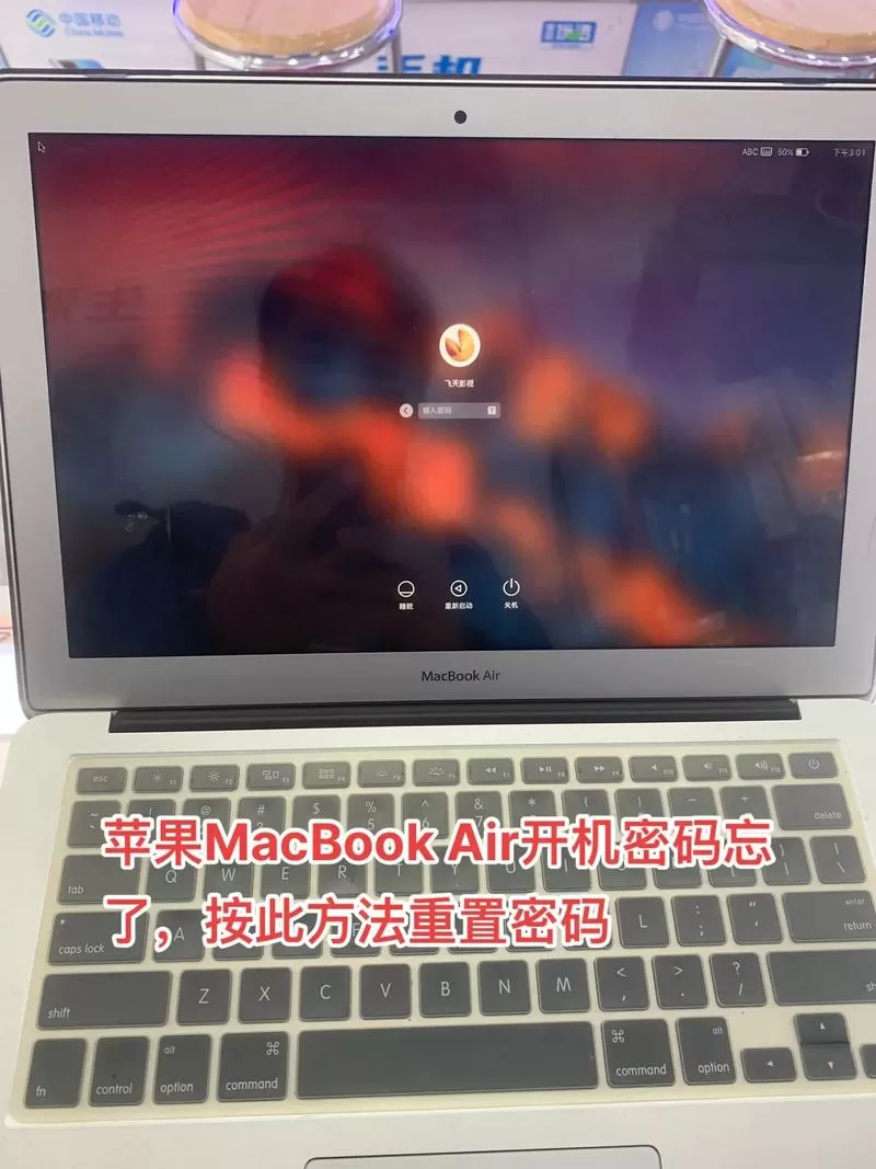 苹果笔记本开机密码在哪里设置