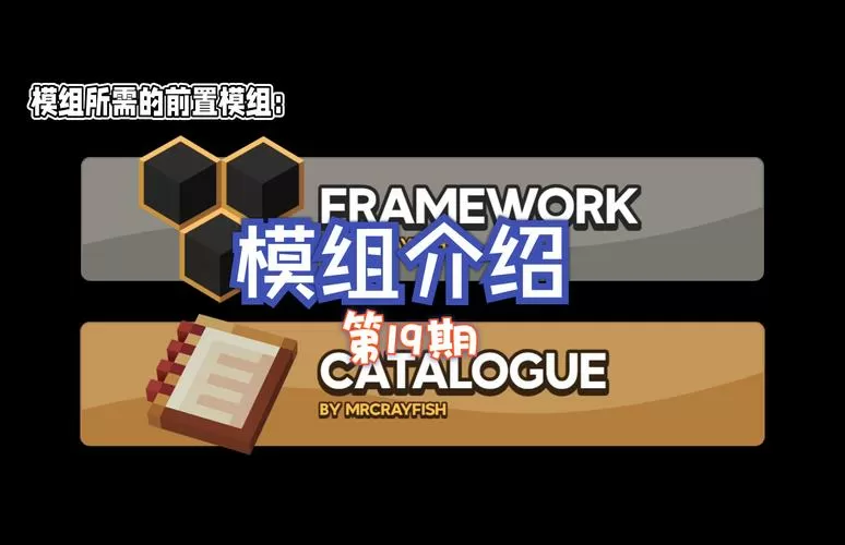 我的世界RTM模组图标什么样