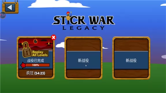火柴人战争魔改版FM雨下同款