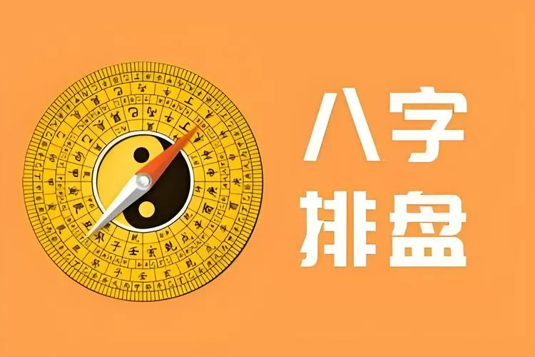 混沌八字排盘网页版入口