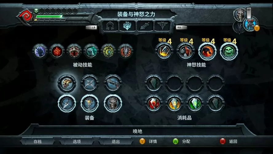 暗黑血统1战神版怎么设置中文