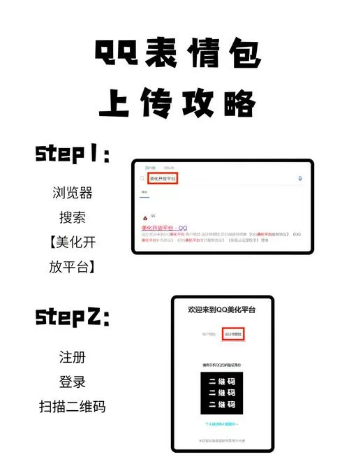 自己做的表情包怎么上传到表情商店