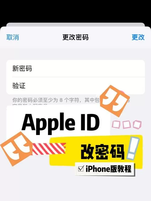 苹果手机下载怎么取消密码