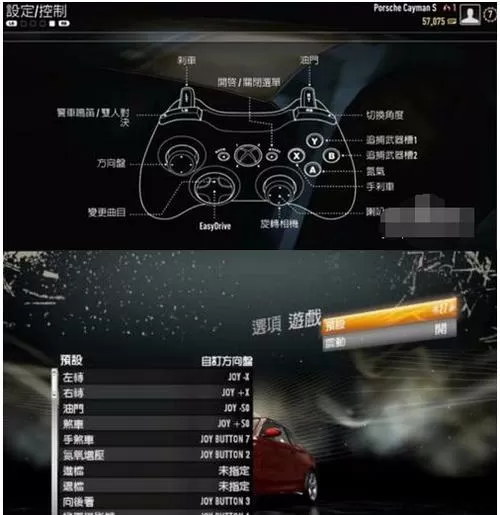 极品飞车手柄怎么玩