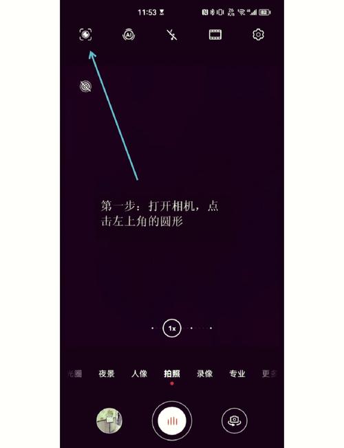 华为手机的扫描功能在哪里