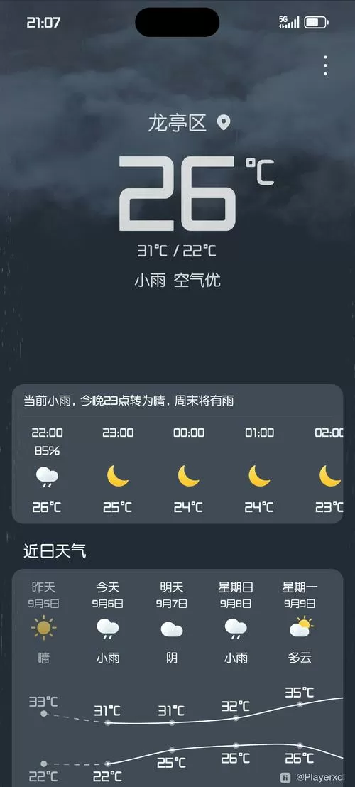 荣耀手机添加桌面天气预报