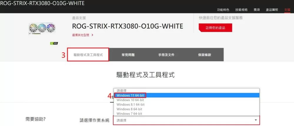 华硕显卡怎么安装驱动截图