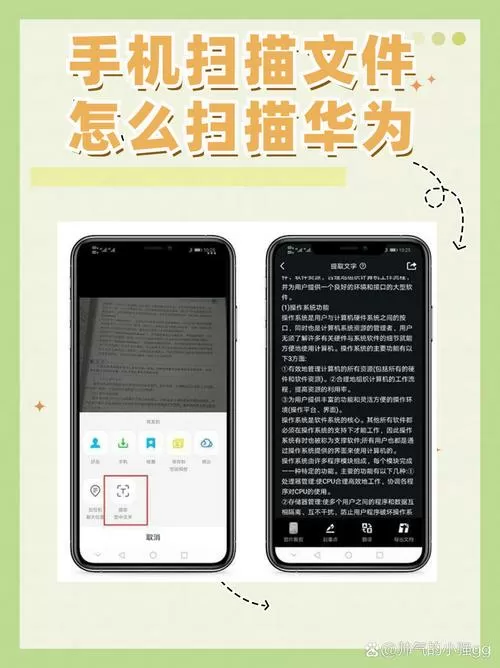 华为手机扫描软件