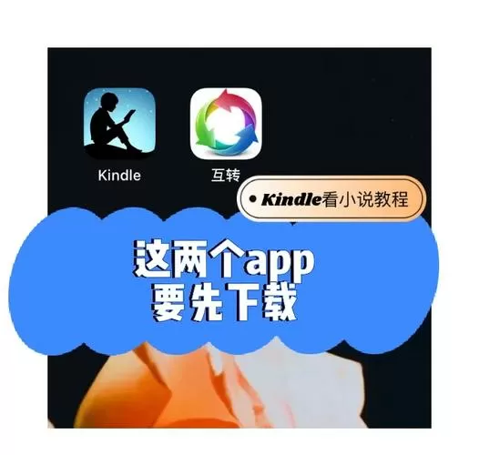 怎么把小说下载到手机文档