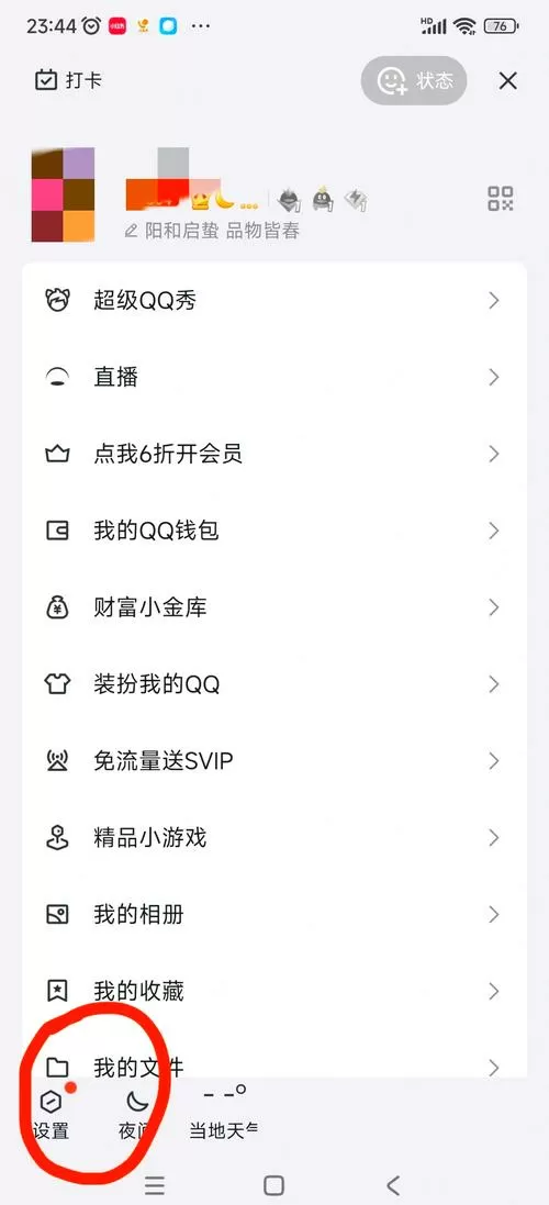 qq游戏闪退是什么原因
