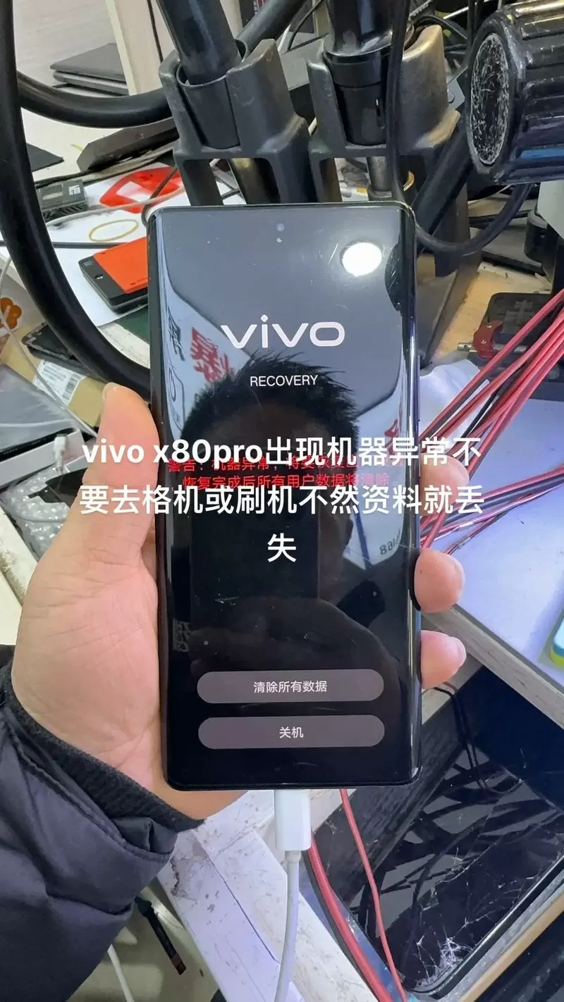 vivo手机开不了机屏幕还亮