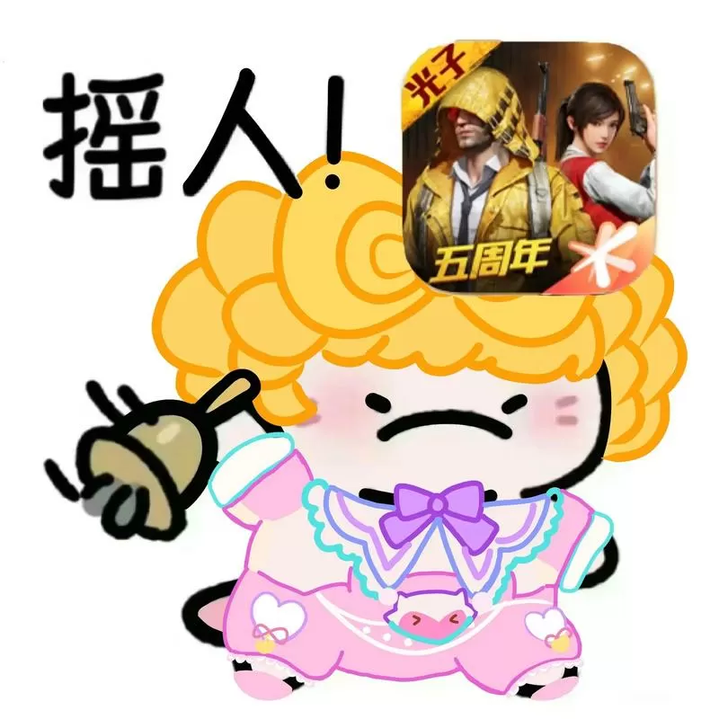和平精英表情包在哪里设置