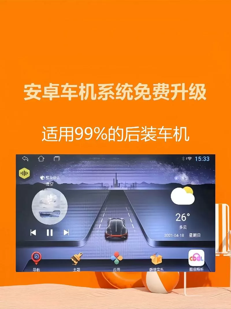 安卓车机8.0系统怎么升级