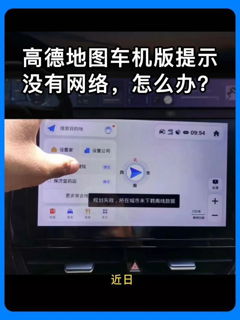 高德一导航就没信号截图