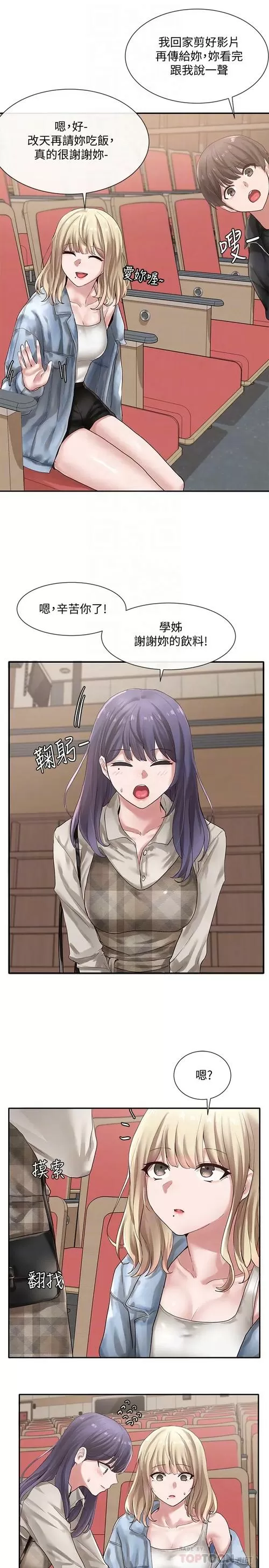 社团学姐漫画免费读漫画下拉式