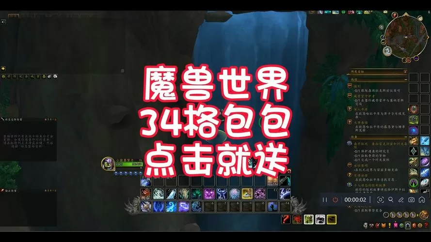 魔兽世界背包整合