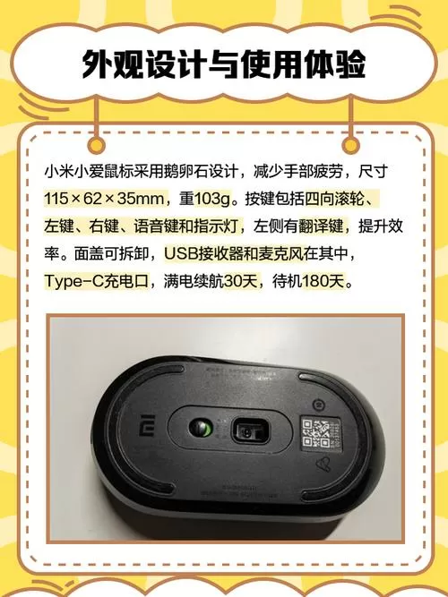 小米小爱鼠标切换模式