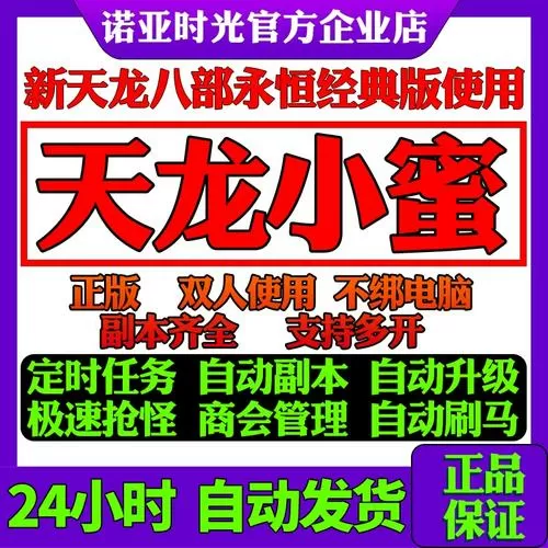 天龙小蜜怎么续费
