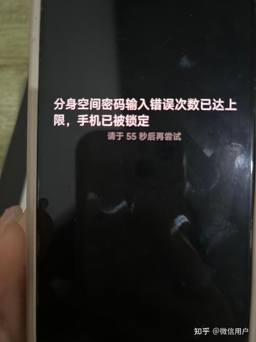 小米输错密码限制时间