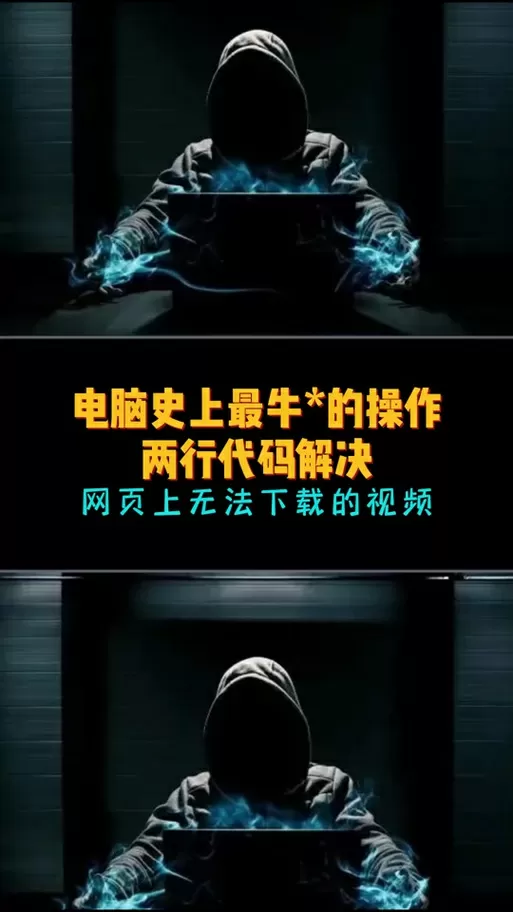 神秘代码迅雷怎么用不了
