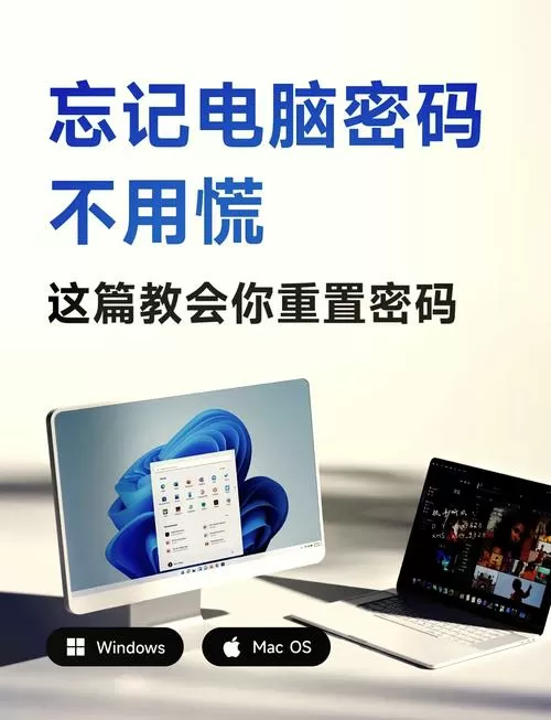 电脑用户名密码忘记怎么重置