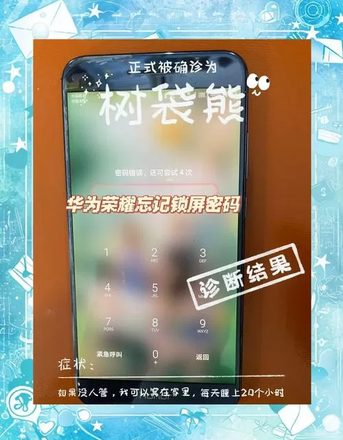 荣耀手机打字乱跳怎么回事