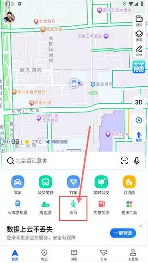 高德地图怎么切换高速模式