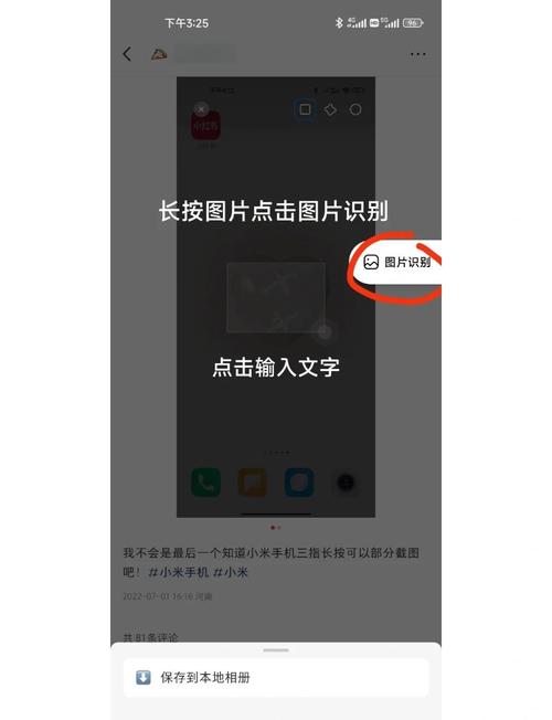小米手机自带的水印怎么去掉