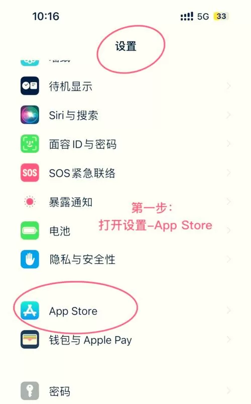 怎样关闭apple自动扣费服务