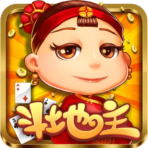 斗地主赢