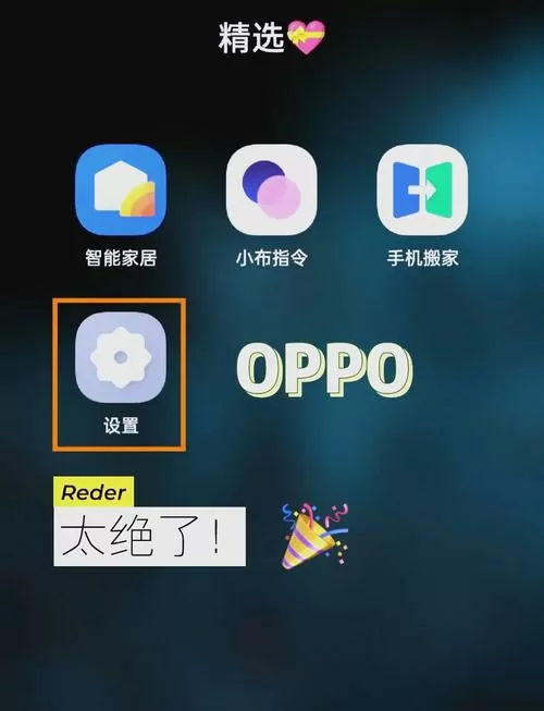 OPPO手机悬浮小窗分屏