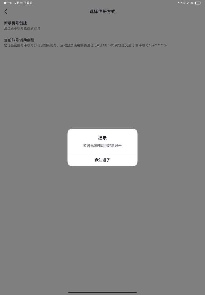 辅助账号能不能变更主账号