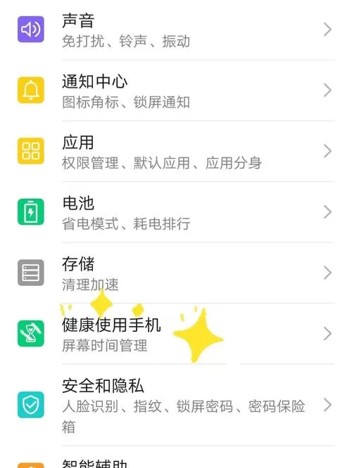 华为手机怎么设置屏幕长时间不关闭