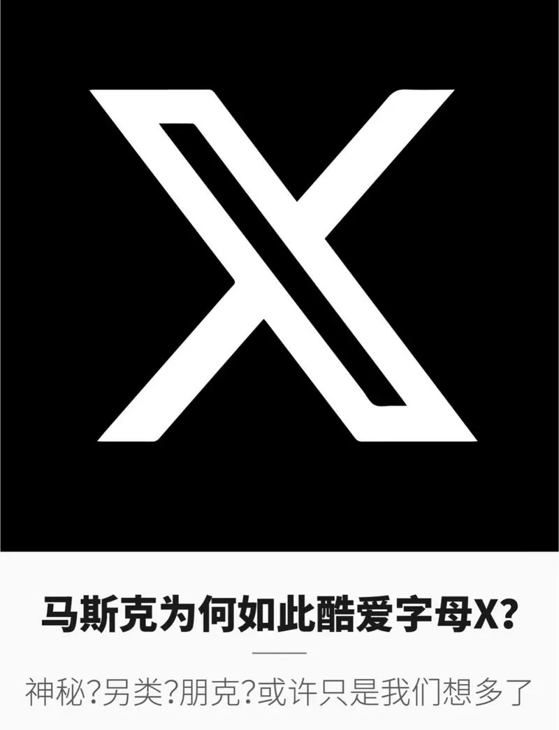 x符号怎么打