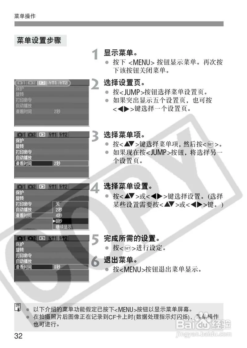 佳能eos350d使用说明截图