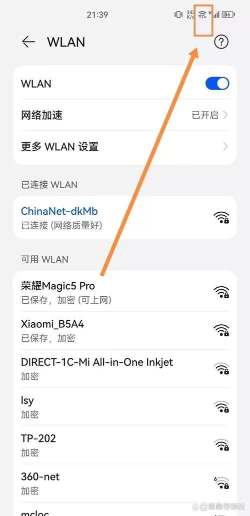 华为手机显示两个wifi信号怎么办