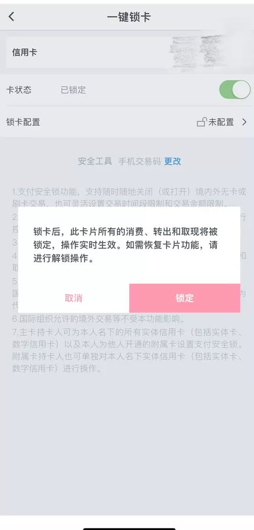 民生银行卡锁了怎么解锁