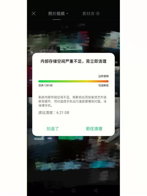 oppo手机运行内存不足
