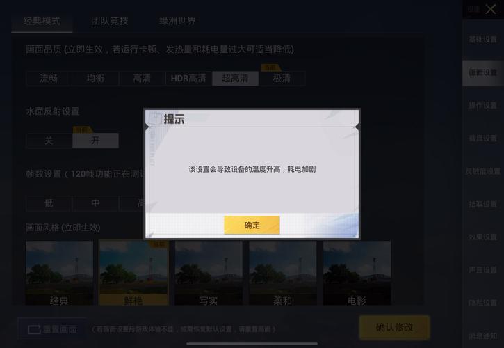 苹果平板吃鸡能开120帧吗