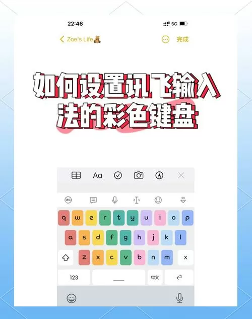 键盘颜色怎么设置