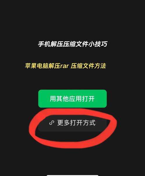 手机怎么解压rar文件