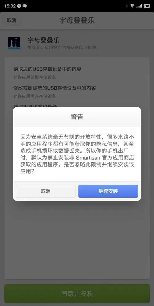 安装微信apk不完整怎么办