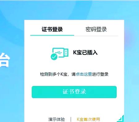 网银助手文件损坏,请卸载后重新安装截图