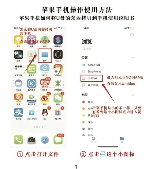 手机如何用OTG转换器导入U盘截图
