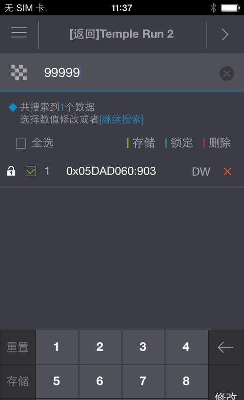 烧饼游戏修改器怎么使用